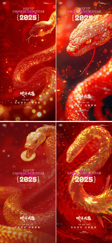 源文件下载【享设计】搜索编号：59280028236807144【蛇年小年除夕开工大吉元宵系列海报】