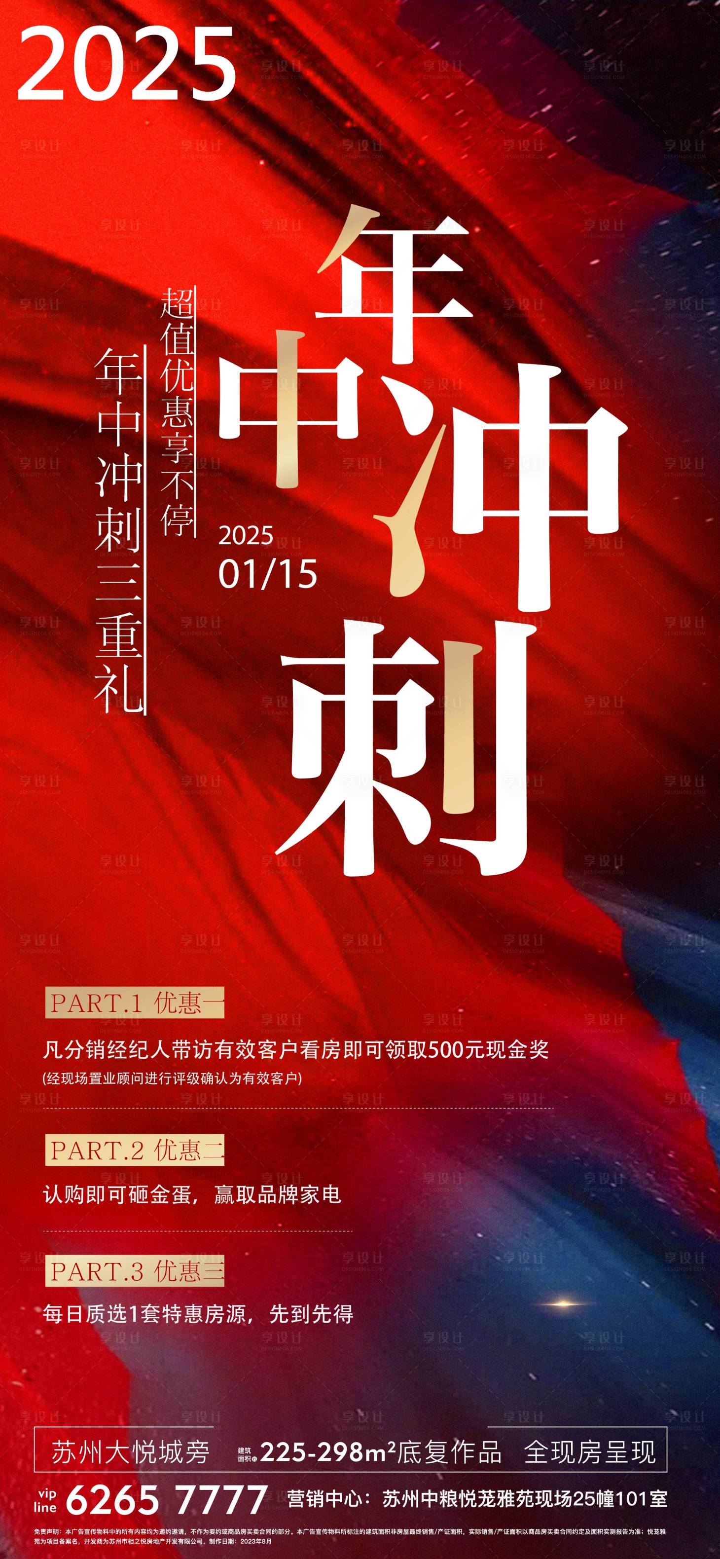 源文件下載【享設計】搜索編號：43700028449204536【熱銷 】