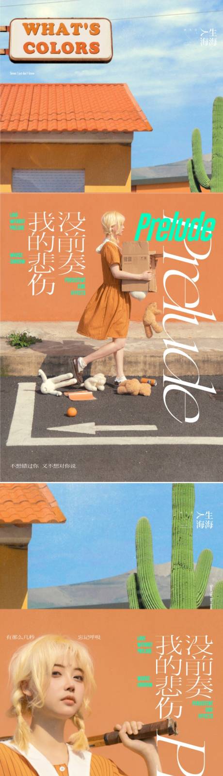 源文件下载【享设计】搜索编号：80050028223779246【人物系列微信海报】