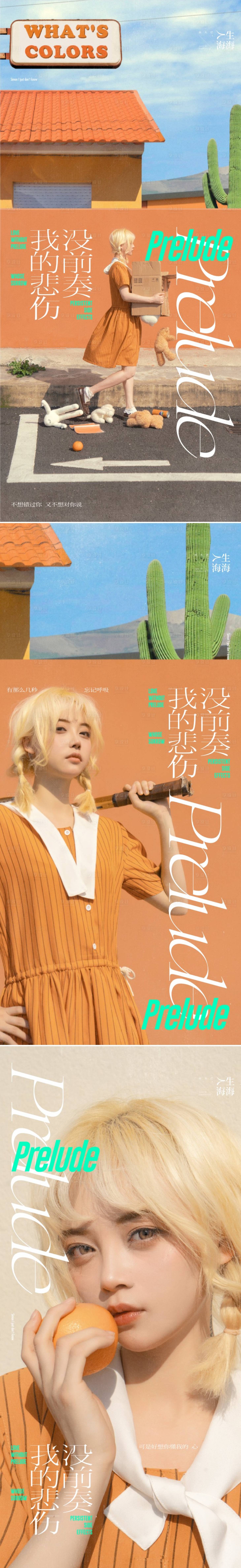 源文件下载【享设计】搜索编号：80050028223779246【人物系列微信海报】