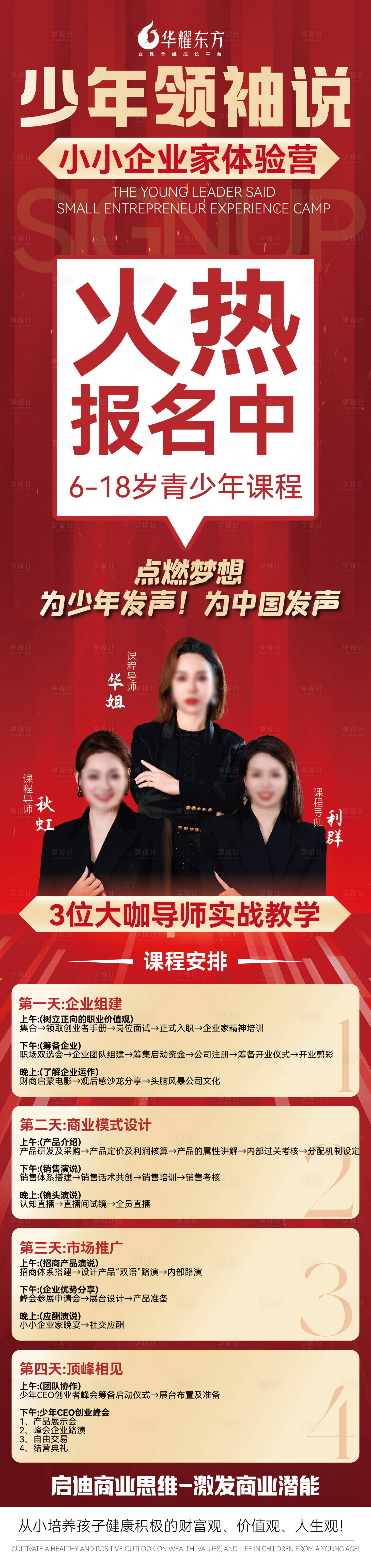 源文件下載【享設計】搜索編號：40740028239604947【朋友圈宣傳營銷單圖長圖海報】