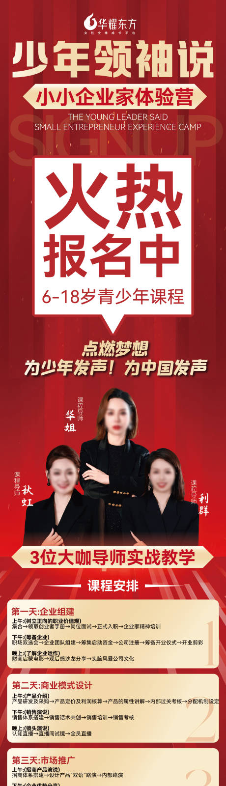 朋友圈宣传营销单图长图海报