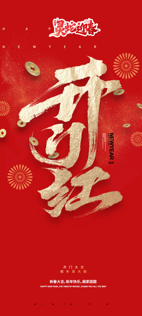源文件下载【开门红】编号：72670028216838779