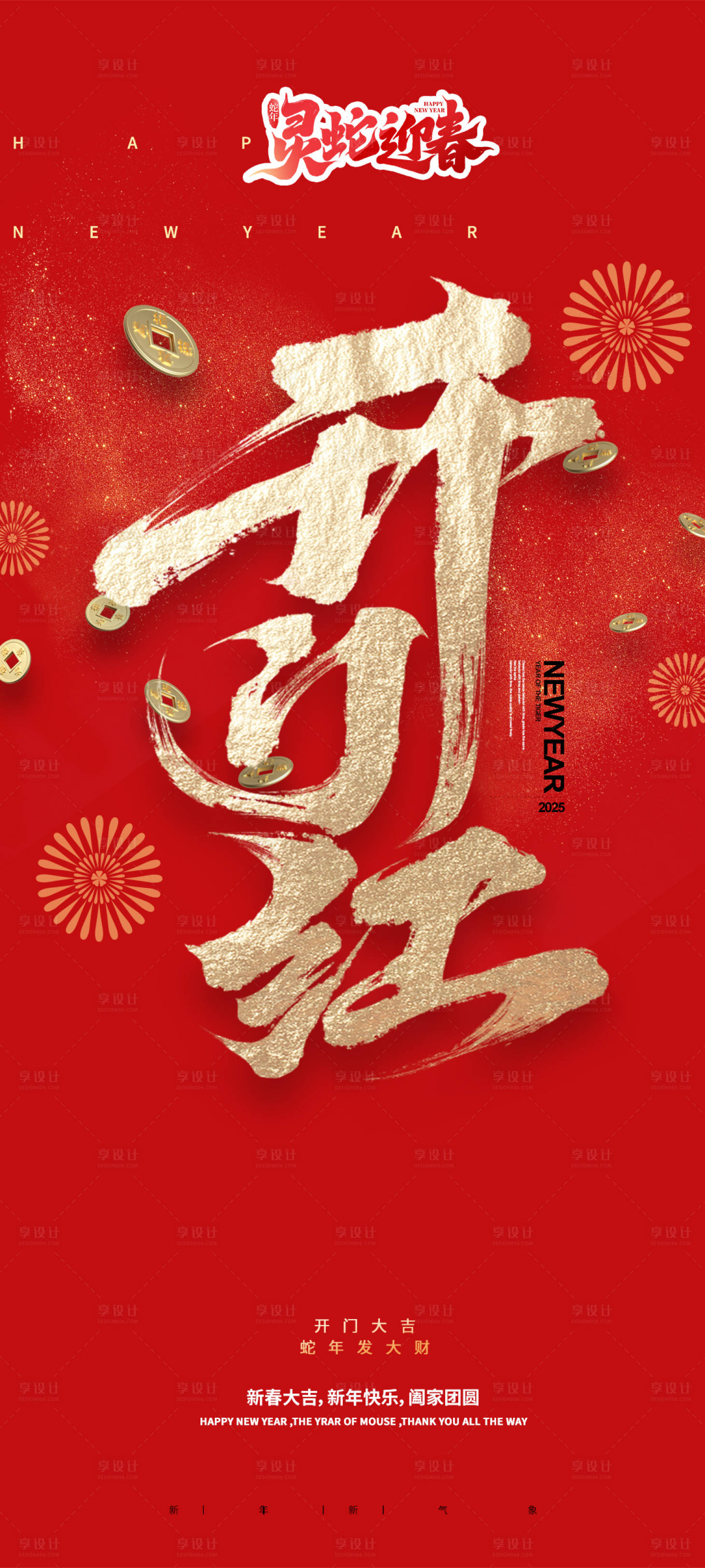 源文件下載【開門紅】編號：72670028216838779