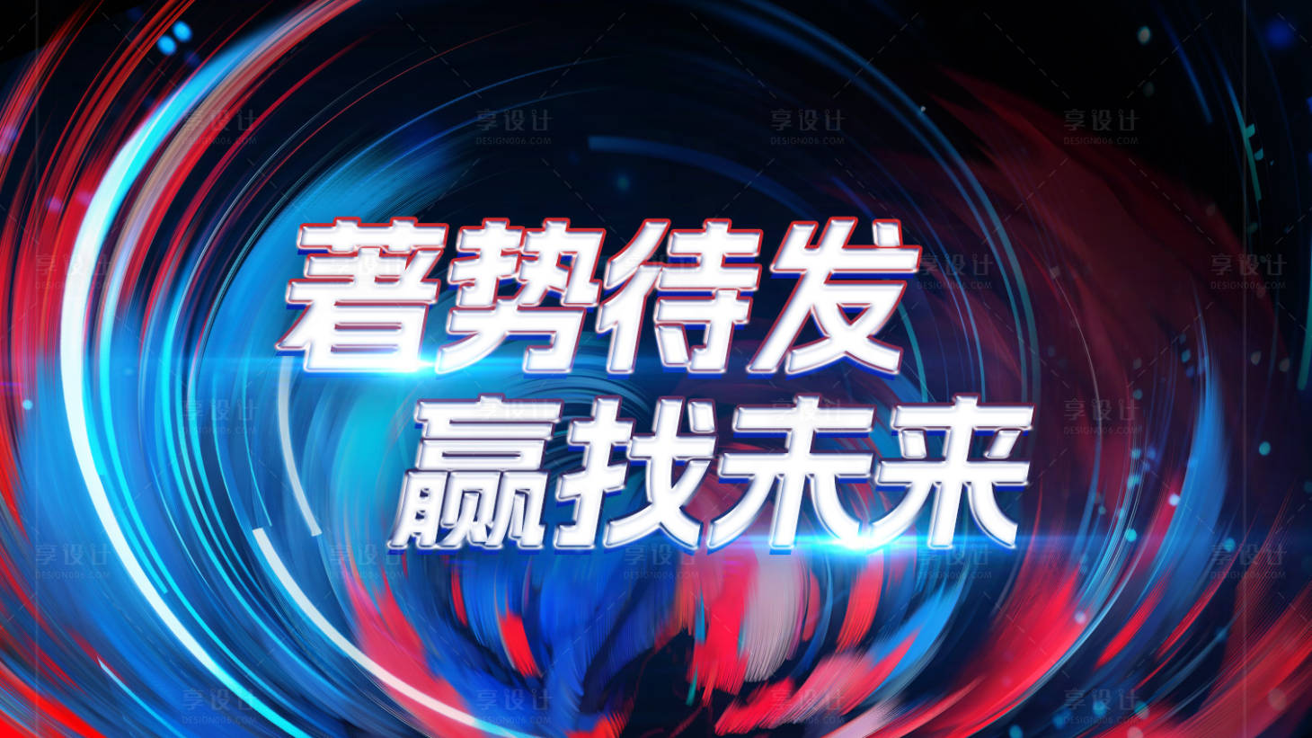 源文件下載【享設計】搜索編號：25620028363442937【醫美造勢促銷活動背景板】