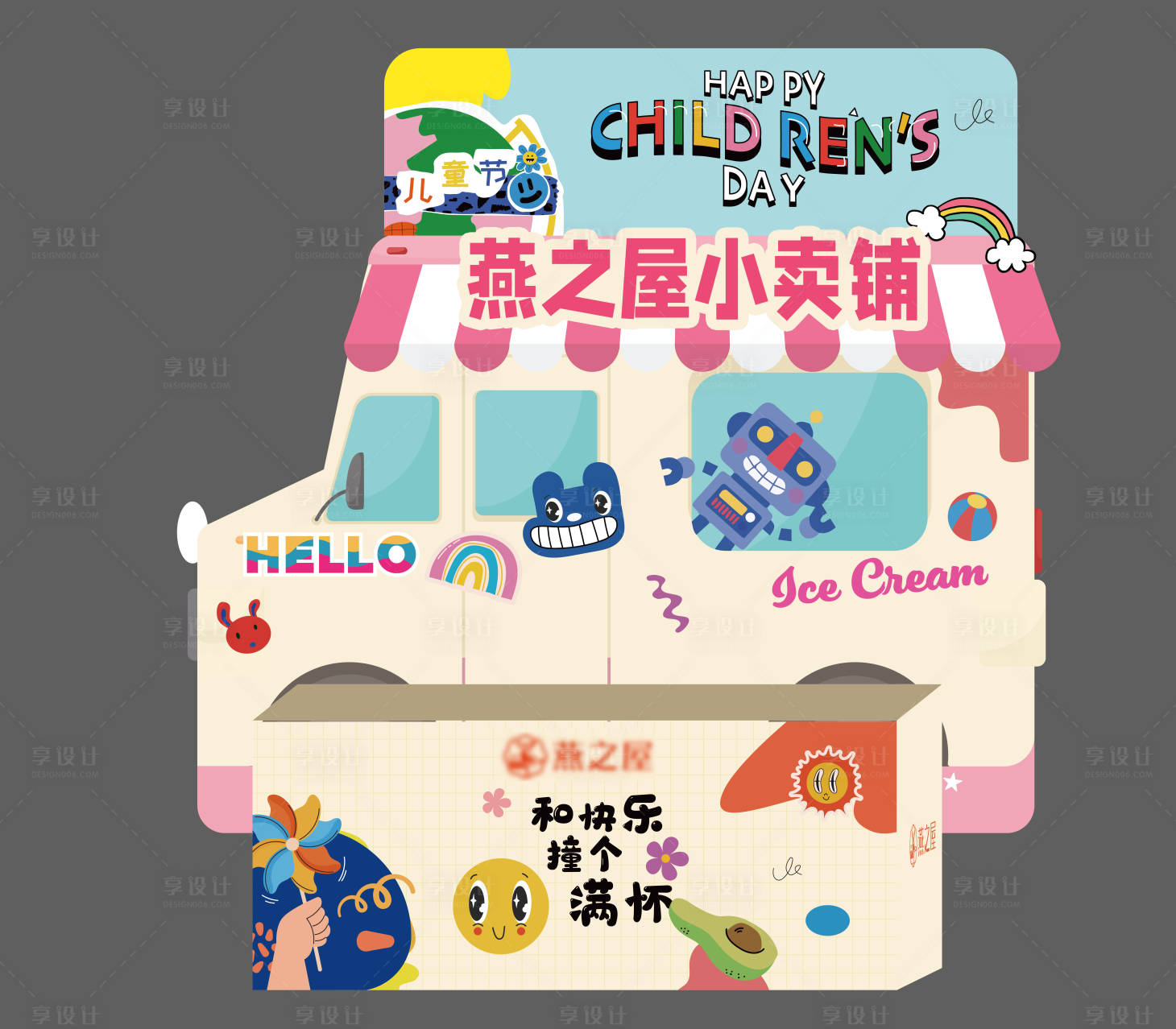 源文件下載【享設(shè)計(jì)】搜索編號(hào)：14760028522637929【多巴胺兒童小賣部餐車】