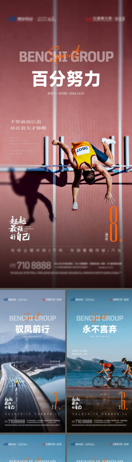 源文件下载【日签倒计时海报】编号：27470028385991648