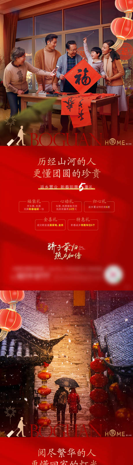 源文件下载【享设计】搜索编号：20840028395454166【返乡】