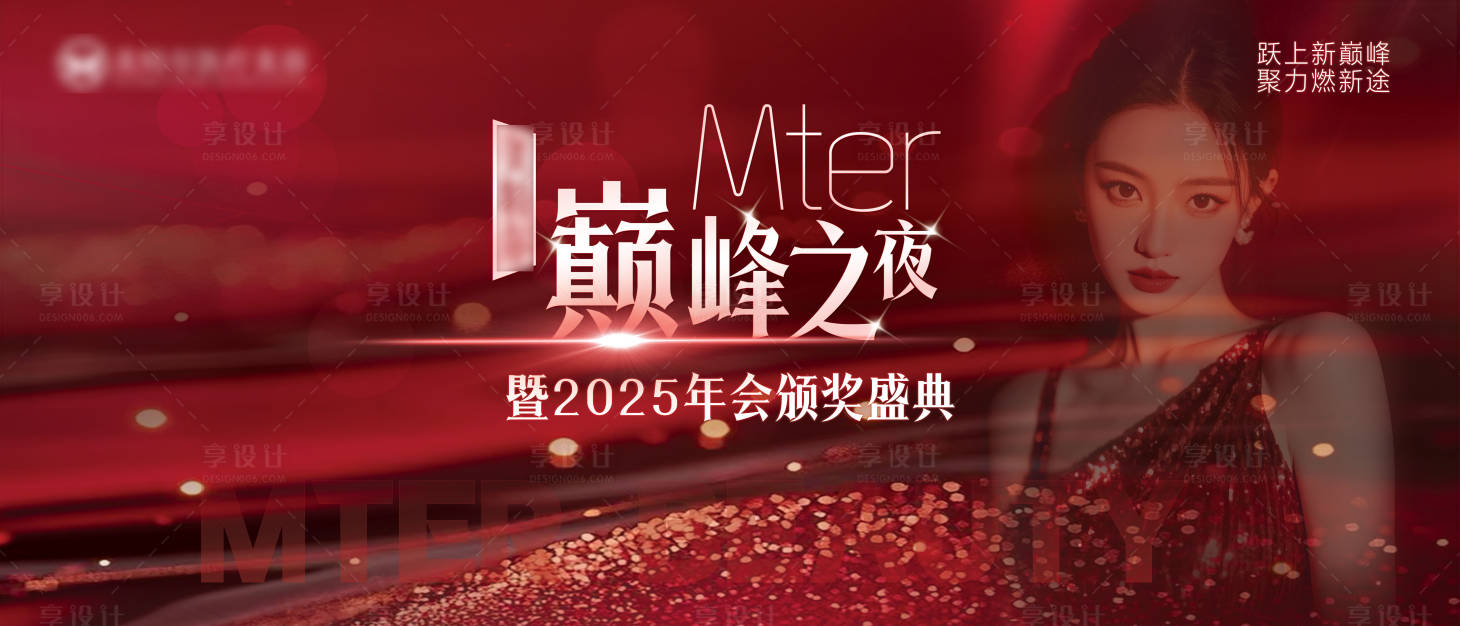 源文件下載【享設計】搜索編號：79060028404478933【醫美整形醫院年會頒獎背景板設計】