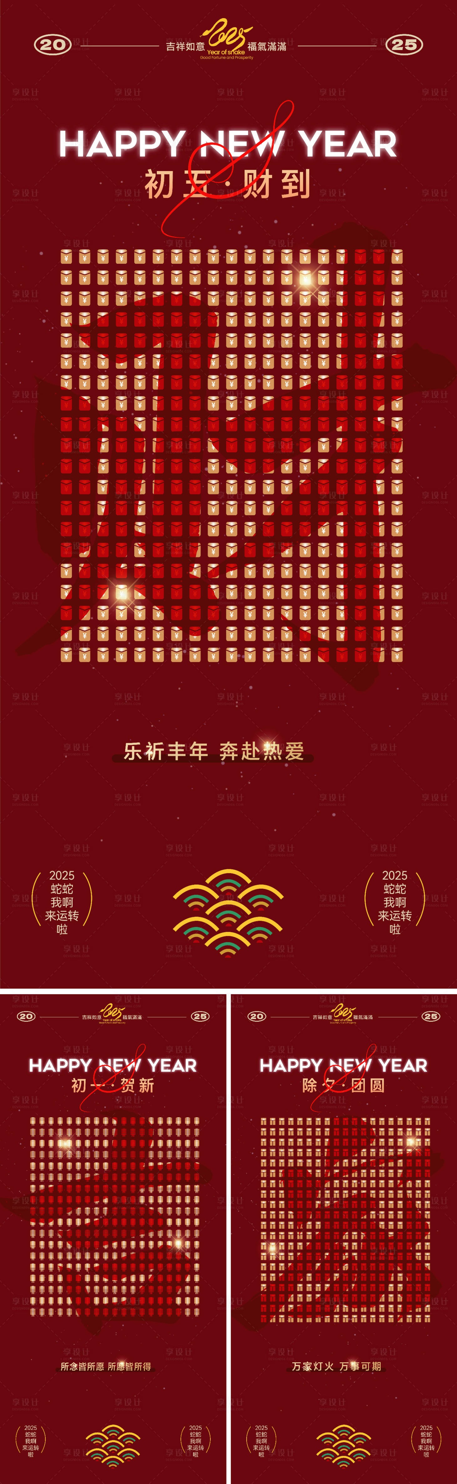 源文件下载【享设计】搜索编号：61940028183586376【春节年俗系列海报】