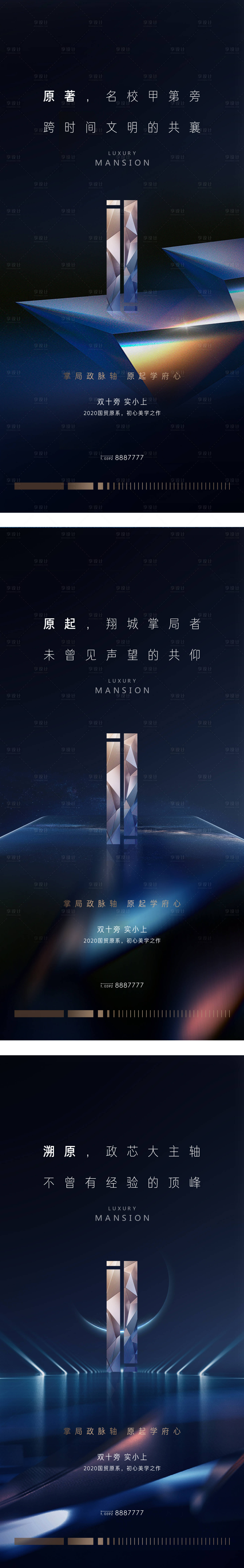 源文件下载【享设计】搜索编号：55660028560007001【形象单图 】