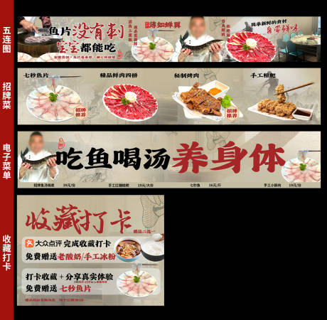 鱼生五连图