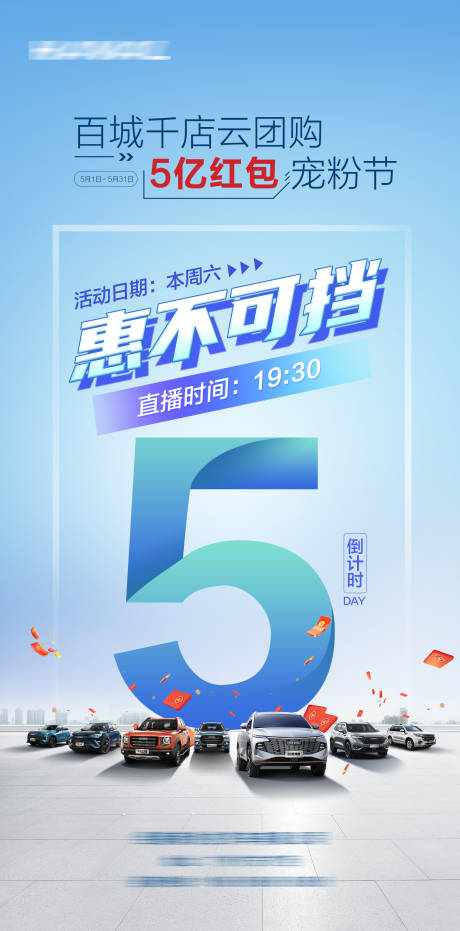 源文件下载【汽车海报】编号：21840028396675583