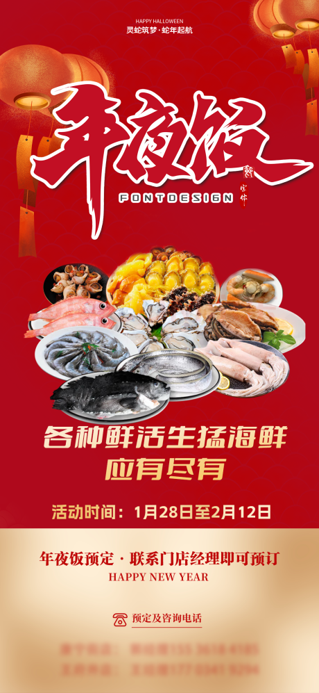 源文件下载【年夜饭预定】编号：82230028295783894