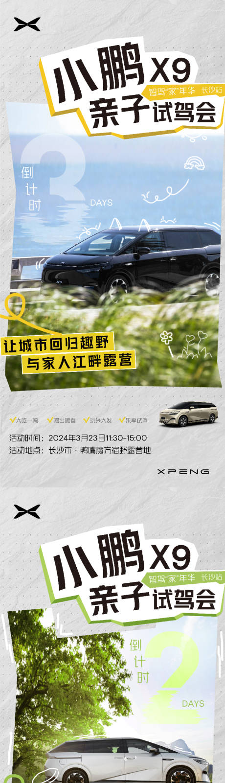 源文件下载【汽车海报】编号：85420028259021952