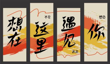 源文件下載【享設(shè)計(jì)】搜索編號(hào)：72760028320948782【露營(yíng)戶外展板】