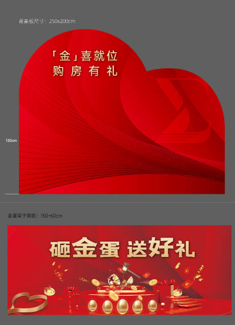 源文件下载【享设计】搜索编号：54880028306007944【金蛋台】