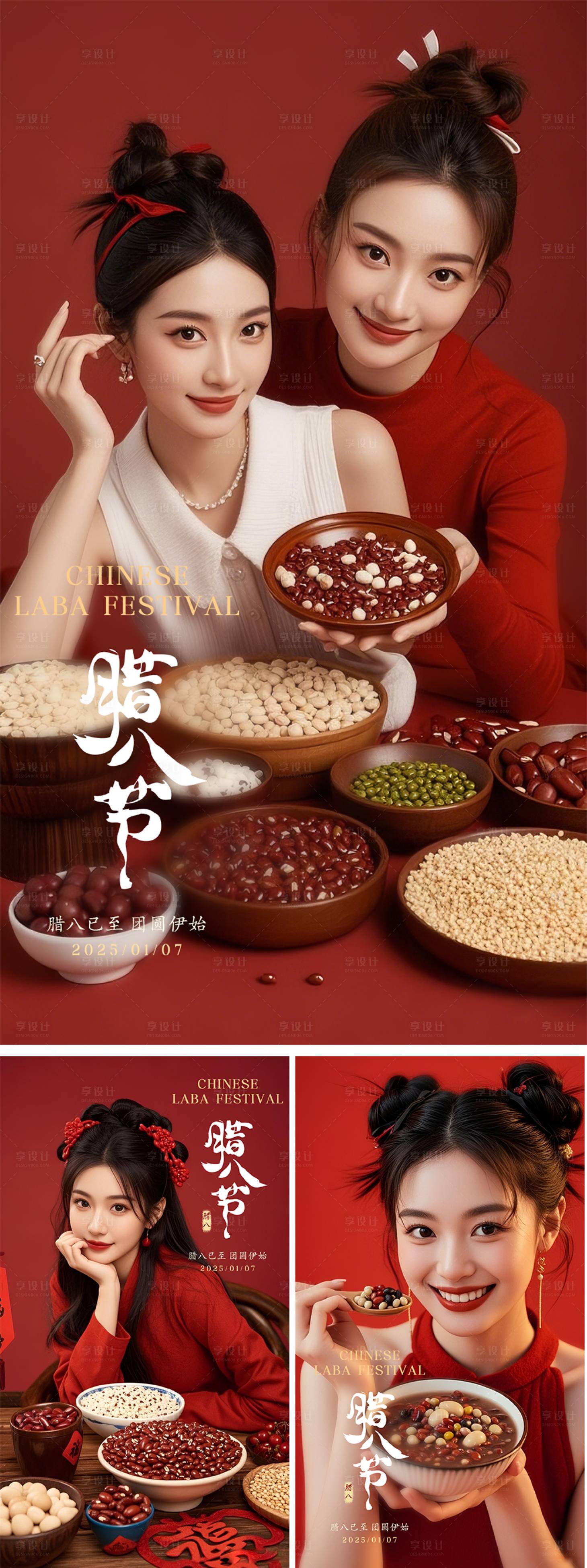 源文件下載【享設計】搜索編號：48910028252053065【醫美早安晨圖 】