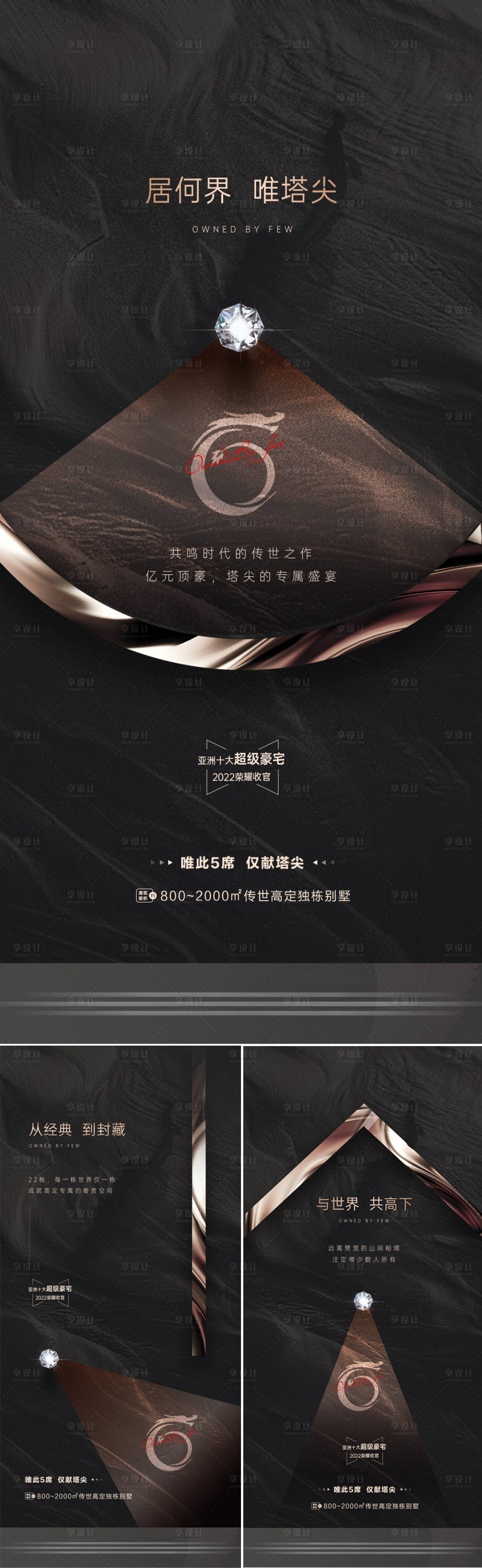 源文件下载【享设计】搜索编号：79150028380394695【价值点系列海报】