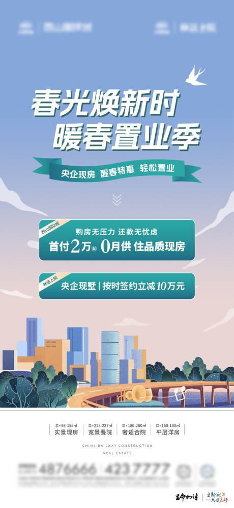 源文件下载【享设计】搜索编号：66660028533964152【地产价值点海报】