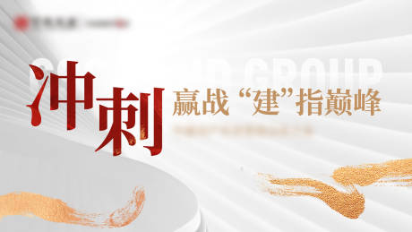 源文件下載【享設計】搜索編號：56590028261524913【地產熱銷定幀標題海報】