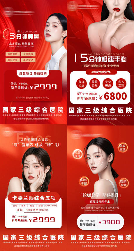 源文件下载【医美活动卡】编号：18340028580319368