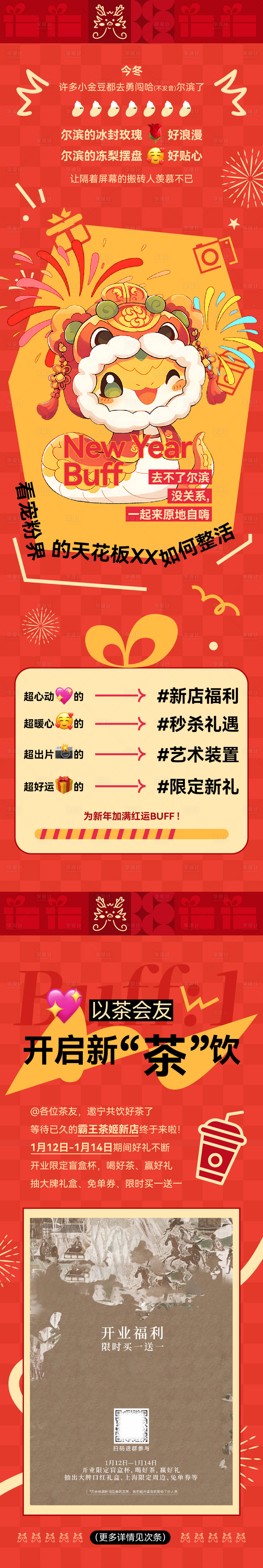 源文件下载【2025新年蛇年微信公众号长图海报】编号：88080028324078195