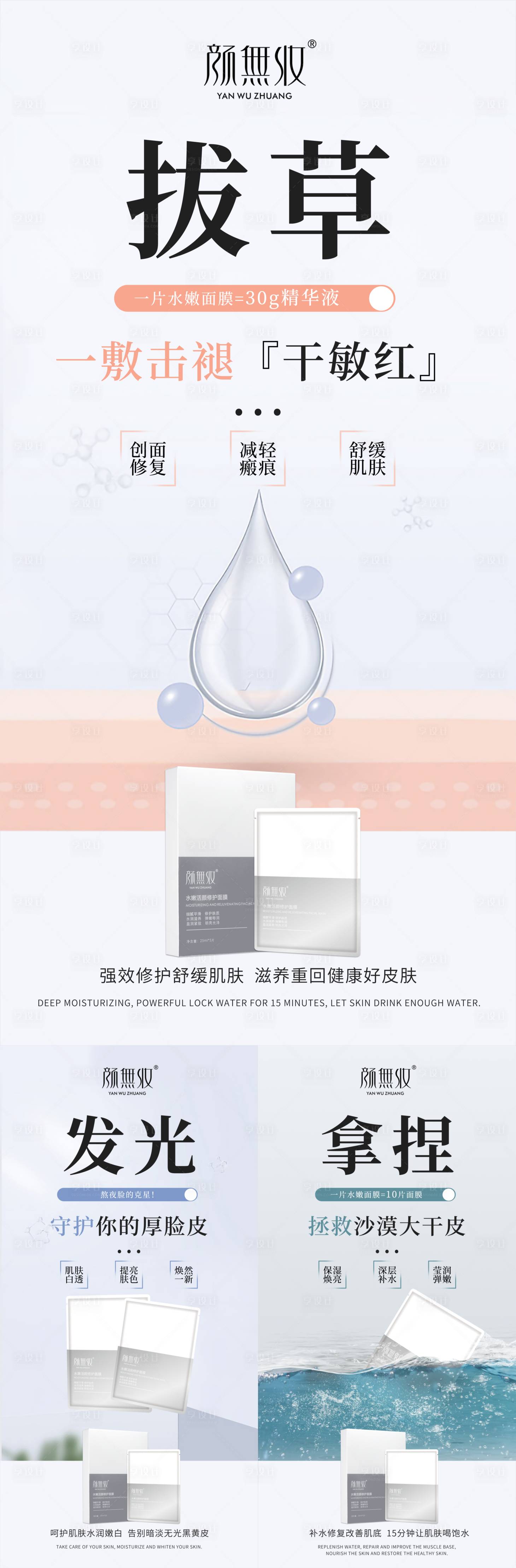 源文件下載【產品宣傳海報】編號：57960028234819082