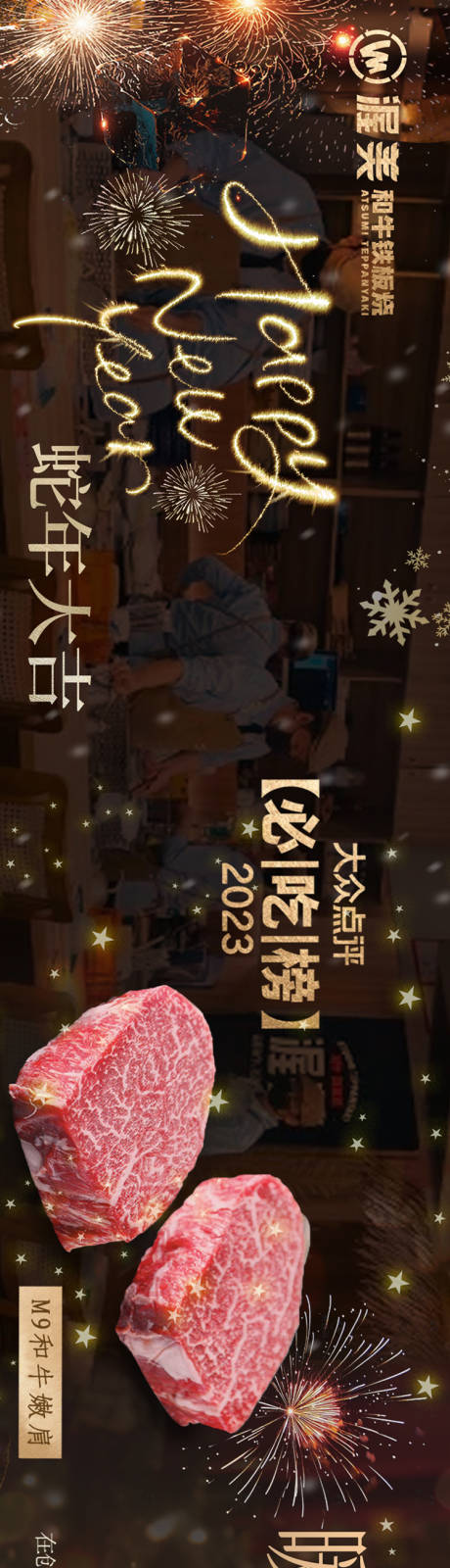 源文件下载【新年西餐banner】编号：40950028415023231