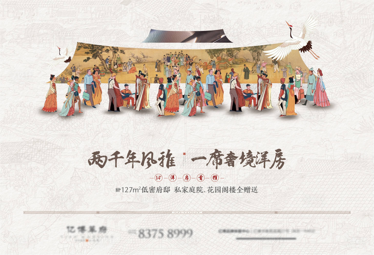 源文件下载【中式地产展板】编号：29080012302428404