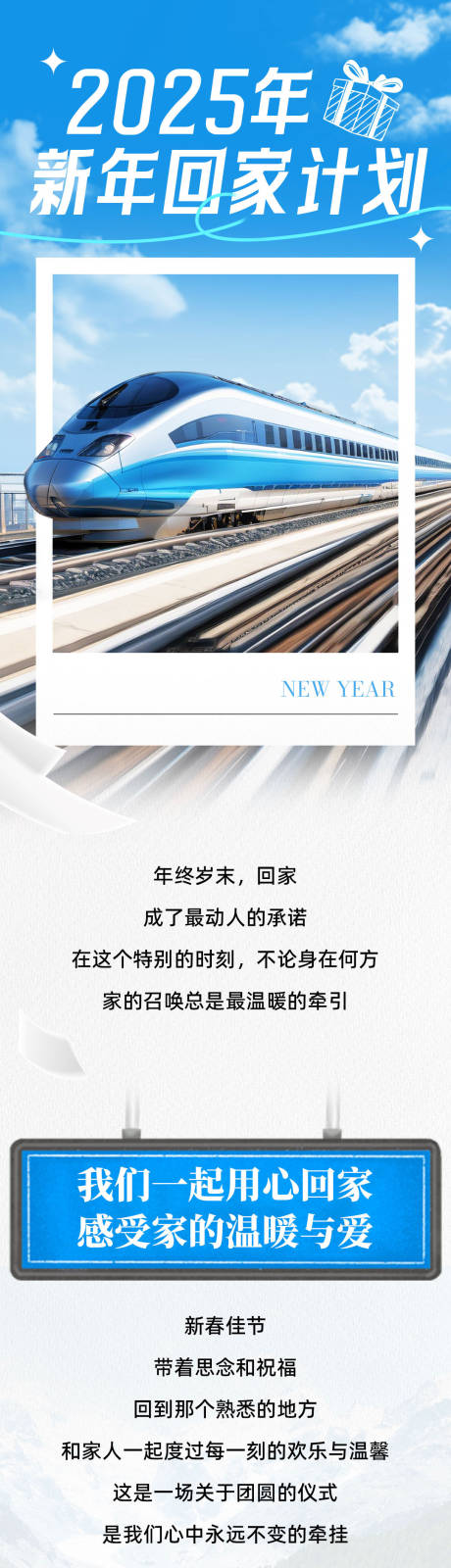 源文件下载【回家长图】编号：34690028219527361