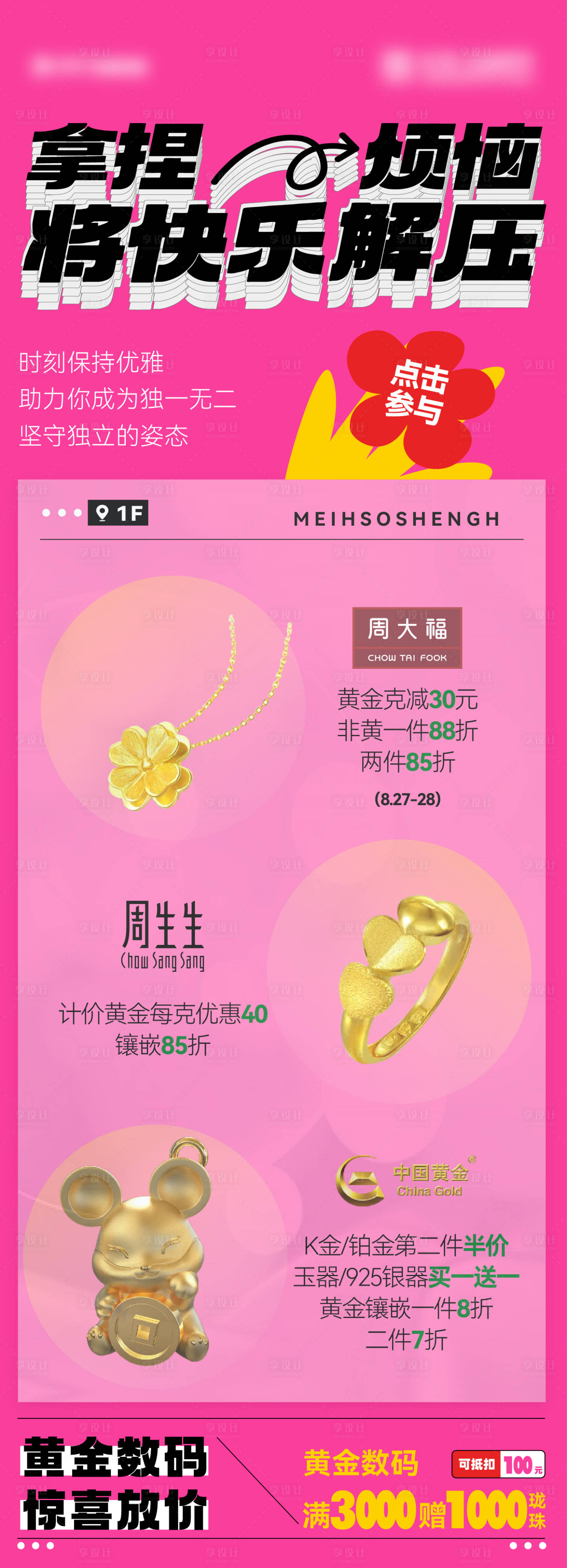 源文件下载【享设计】搜索编号：30020028373169520【创意活动海报设计】