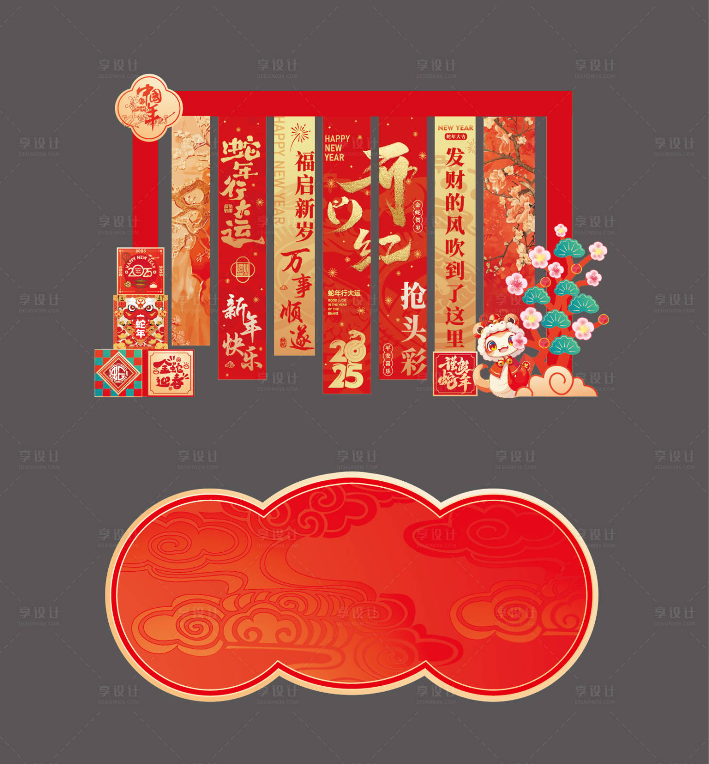 源文件下載【享設計】搜索編號：35480028215851169【新年美陳堆頭包裝蛇年】