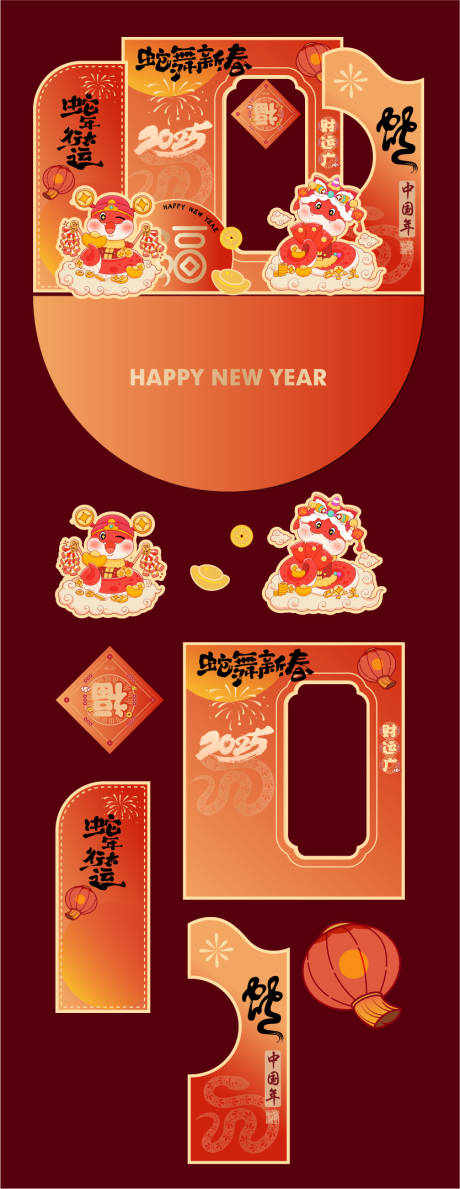 源文件下载【蛇年新年美陈】编号：77660028318995564