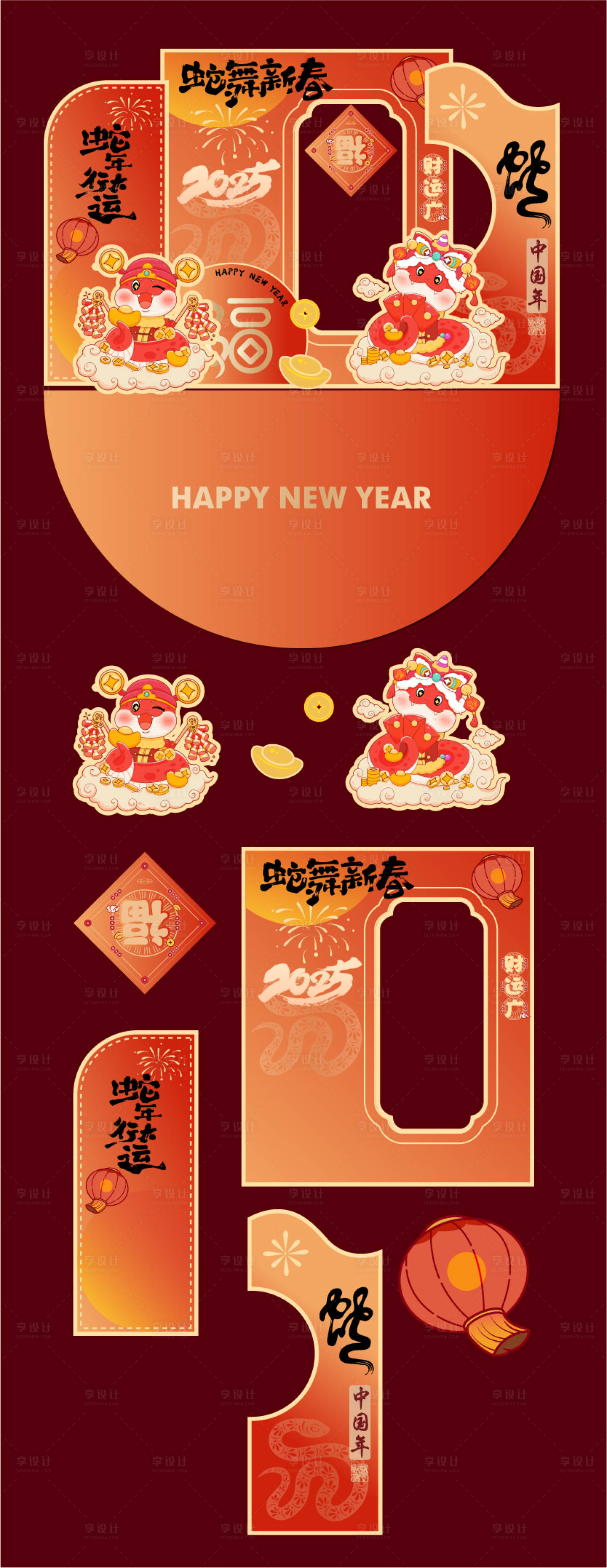 源文件下載【享設計】搜索編號：77660028318995564【蛇年新年美陳】