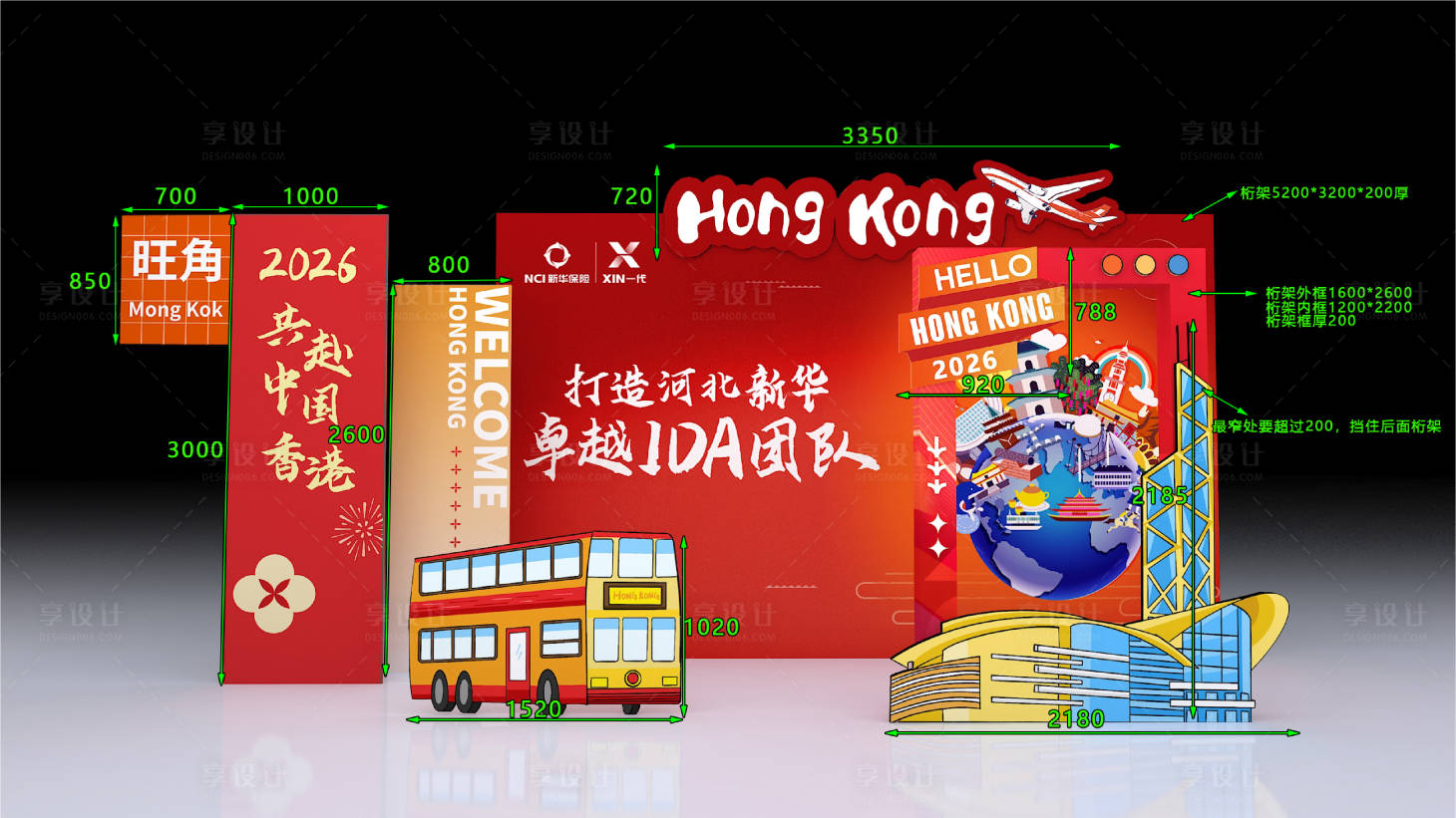 源文件下載【享設計】搜索編號：78060028513925051【香港旅游打卡美陳】
