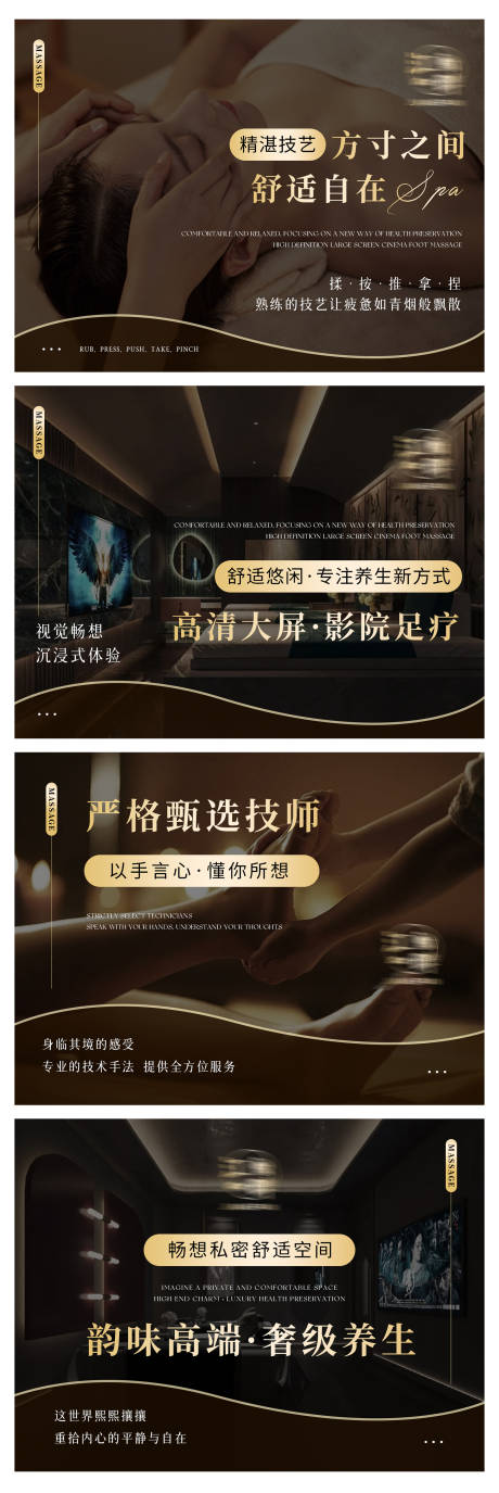 源文件下载【养生按摩推拿中式spa足浴轮播ban】编号：19300028391098920