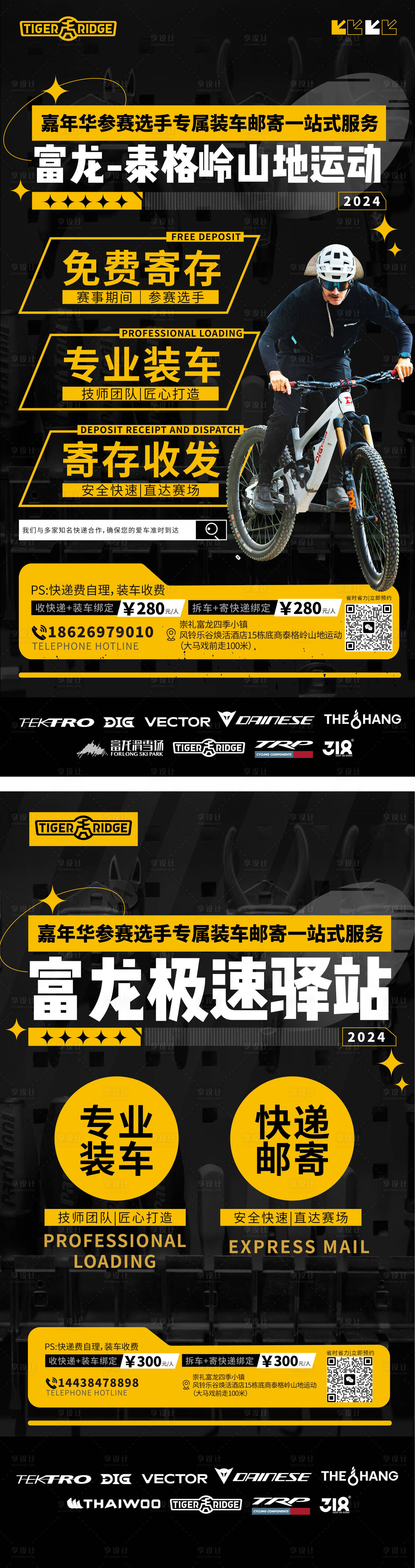 源文件下载【享设计】搜索编号：85700028587671426【黄色山地车炫酷海报  人物海报 炫酷】