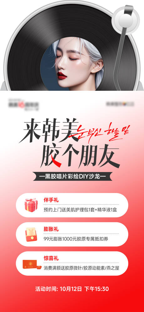 源文件下载【胶个朋友邀请函】编号：55070028306913853