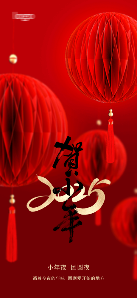 源文件下載【享設計】搜索編號：43130028495014756【小年海報】
