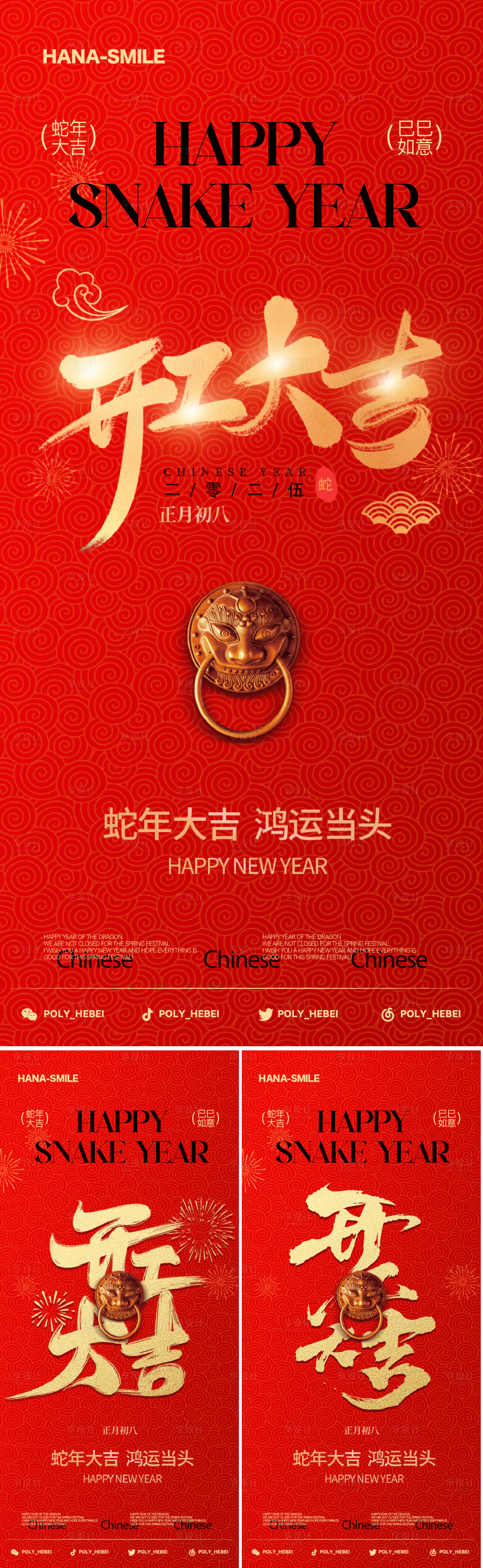 源文件下载【享设计】搜索编号：85300028423601683【开工大吉海报】