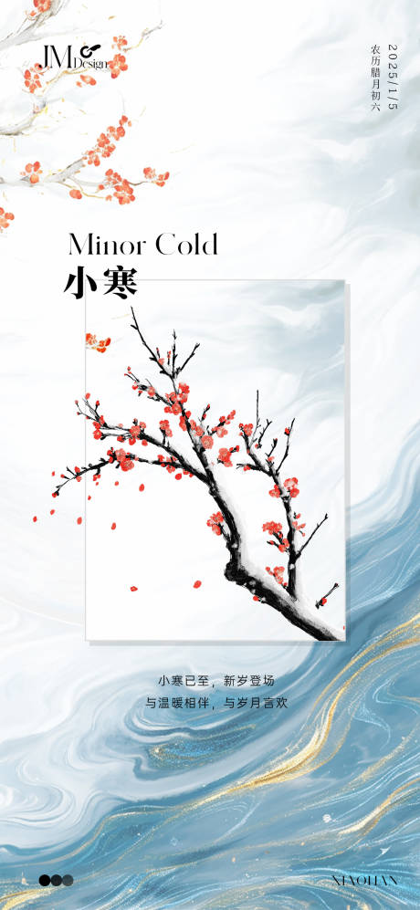 源文件下载【小寒节气海报】编号：86910028232236102