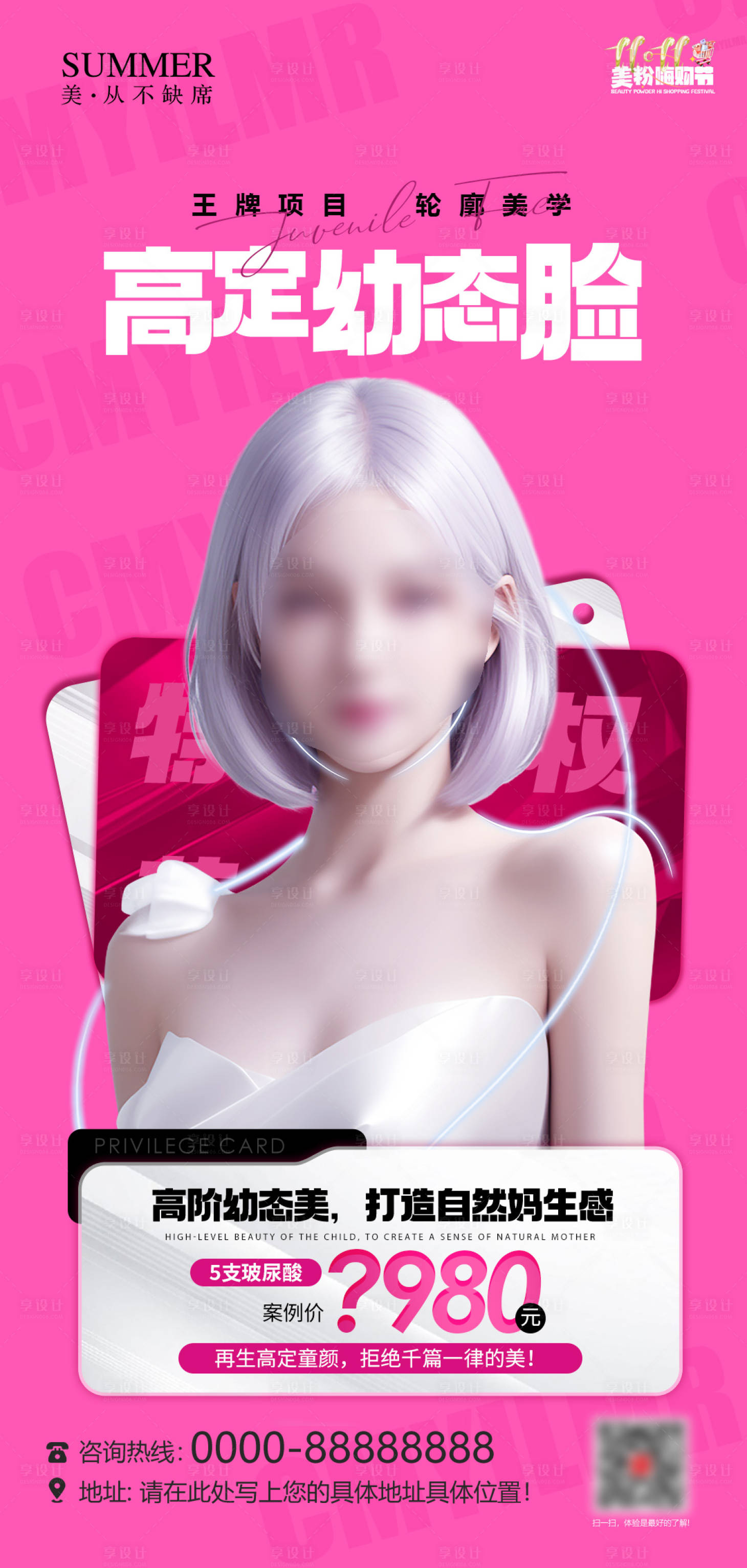 源文件下载【享设计】搜索编号：32570028484949212【幼态脸】