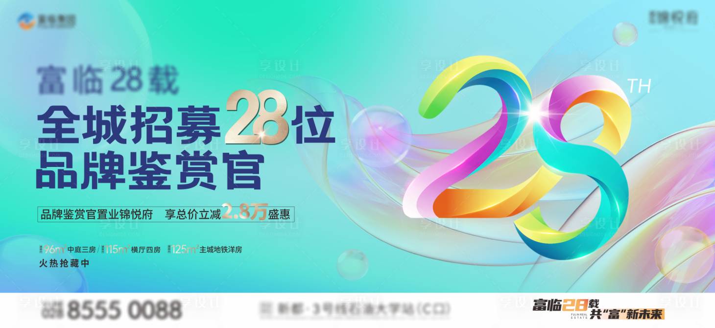 源文件下载【享设计】搜索编号：64060028287997690【主画面】