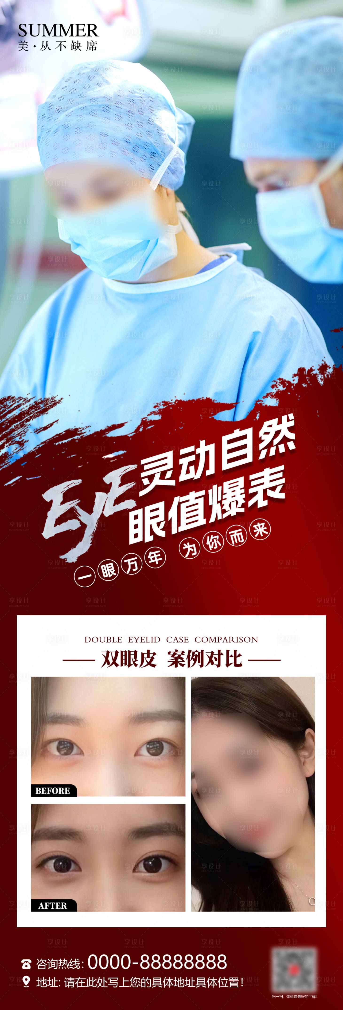 源文件下載【享設計】搜索編號：45630028459646045【案例模版 】