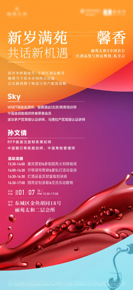源文件下载【享设计】搜索编号：98670028360799485【活动海报】