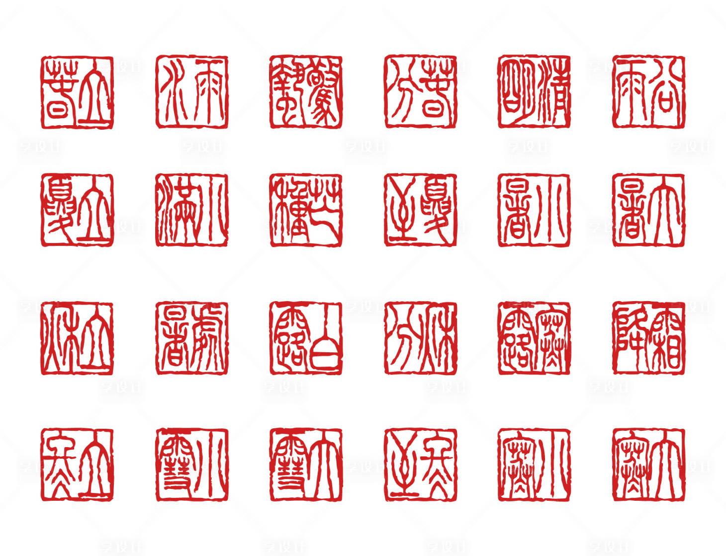 源文件下載【享設(shè)計】搜索編號：98610028519047247【矢量中國風二十四節(jié)氣文字印章圖標】