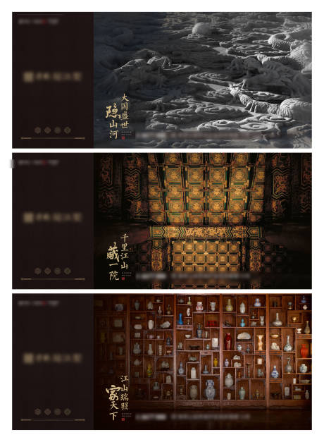 源文件下載【享設計】搜索編號：41170028260199738【地產別墅中式橫版質感系列海報】