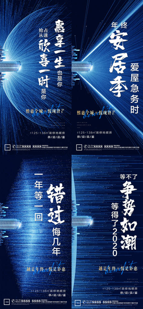 源文件下载【地产热销人气宣传蓝金系列海报】编号：43470028355548754