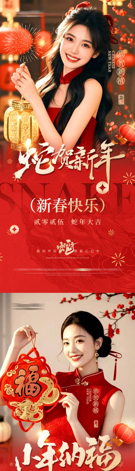 源文件下载【享设计】搜索编号：65520028267443093【医美新年海报】